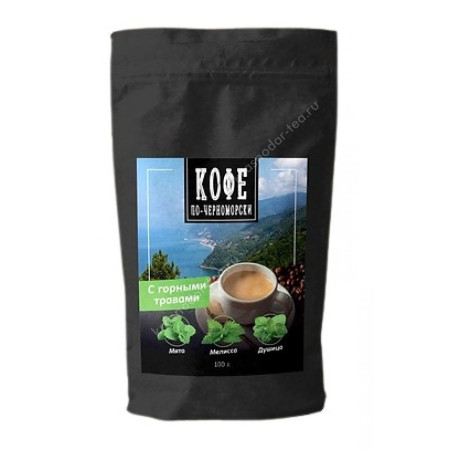 Кофе по-черноморски Гармонизирующий с горными травами, 100г 